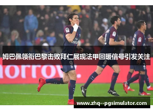 /uploads/images/20260603/mu-ba-pei-ling-xian-ba-li-ji-bai-bai-ren-zhan-xian-fa-jia-hui-nuan-xin-hao-yin-fa-guan-zhu.webp