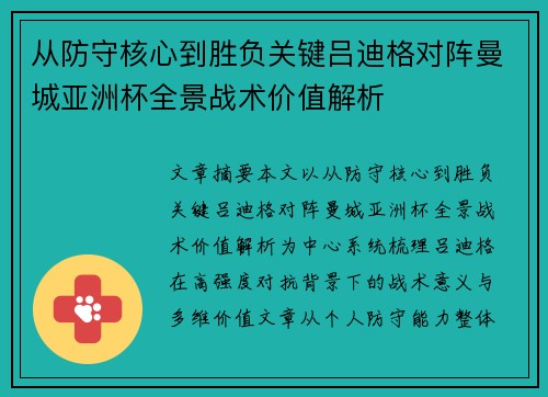 /uploads/images/20260703/cong-fang-shou-he-xin-dao-sheng-fu-guan-jian-lyu-di-ge-dui-zhen-man-cheng-ya-zhou-bei-quan-jing-zhan-shu-jia-zhi-jie-xi.webp