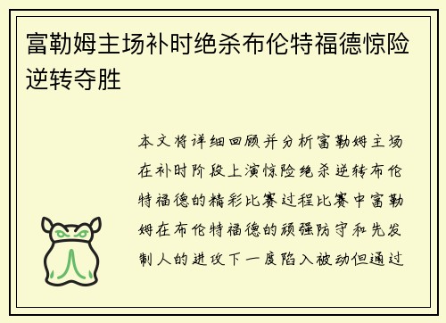 /uploads/images/20260711/fu-lei-mu-zhu-chang-bu-shi-jue-sha-bu-lun-te-fu-de-jing-xian-ni-zhuan-duo-sheng.webp