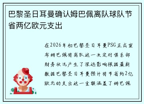 /uploads/images/20260712/ba-li-sheng-ri-er-man-que-ren-mu-ba-pei-li-dui-qiu-dui-jie-sheng-liang-yi-ou-yuan-zhi-chu.webp