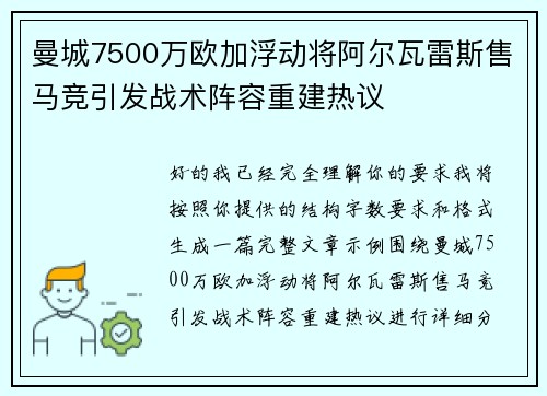 /uploads/images/20260716/man-cheng-7500-wan-ou-jia-fu-dong-jiang-a-er-wa-lei-si-shou-ma-jing-yin-fa-zhan-shu-zhen-rong-chong-jian-re-yi.webp