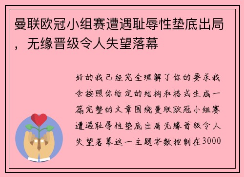 /uploads/images/20260716/man-lian-ou-guan-xiao-zu-sai-zao-yu-chi-ru-xing-dian-di-chu-ju-wu-yuan-jin-ji-ling-ren-shi-wang-luo-mu.webp