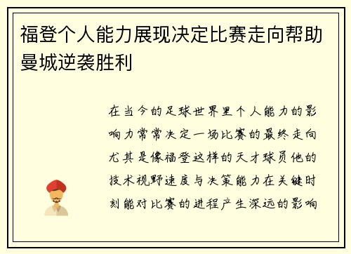 /uploads/images/20260722/fu-deng-ge-ren-neng-li-zhan-xian-jue-ding-bi-sai-zou-xiang-bang-zhu-man-cheng-ni-xi-sheng-li.webp