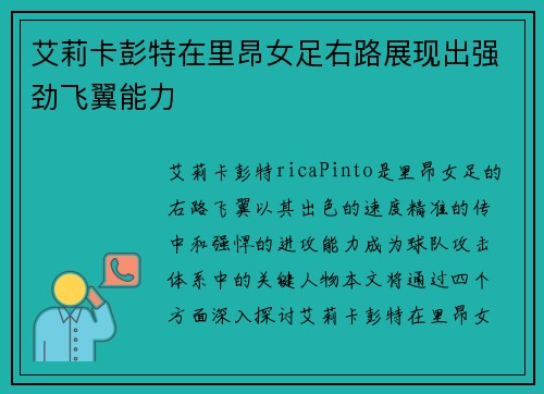/uploads/images/20260724/ai-li-ka-peng-te-zai-li-ang-nyu-zu-you-lu-zhan-xian-chu-qiang-jing-fei-yi-neng-li.webp