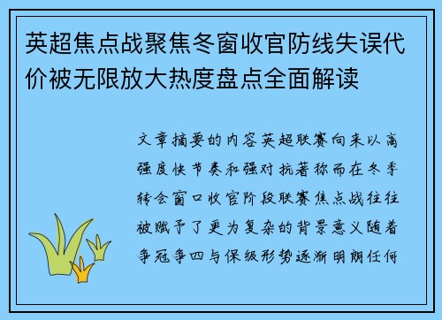 /uploads/images/20260725/ying-chao-jiao-dian-zhan-ju-jiao-dong-chuang-shou-guan-fang-xian-shi-wu-dai-jia-bei-wu-xian-fang-da-re-du-pan-dian-quan-mian-jie-du.webp