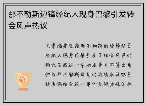 /uploads/images/20260728/na-bu-le-si-bian-feng-jing-ji-ren-xian-shen-ba-li-yin-fa-zhuan-hui-feng-sheng-re-yi.webp